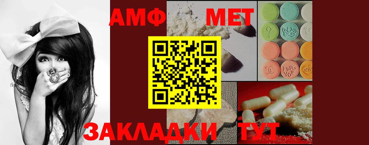 Amphetamine  Вход с VPN  Наро-Фоминск  АМФЕТАМИН Розовый 