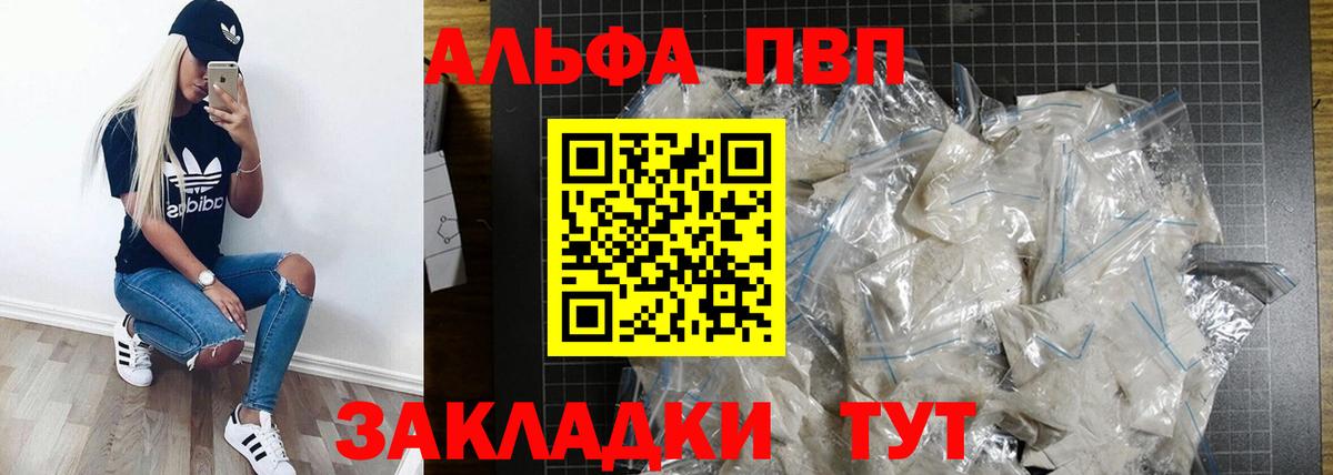 Наро-Фоминск  Alpha-PVP Crystall  Alfa_PVP VHQ  Alfa_PVP мука  Вход с VPN 
