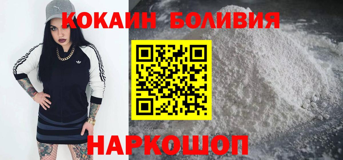 Cocaine Перу  Cocaine Колумбийский  Вход с VPN  COCAIN  Наро-Фоминск 