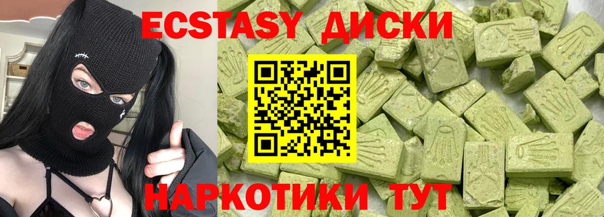 ЭКСТАЗИ бентли  Экстази 280мг  наркошоп  Наро-Фоминск  Вход с VPN  Экстази 