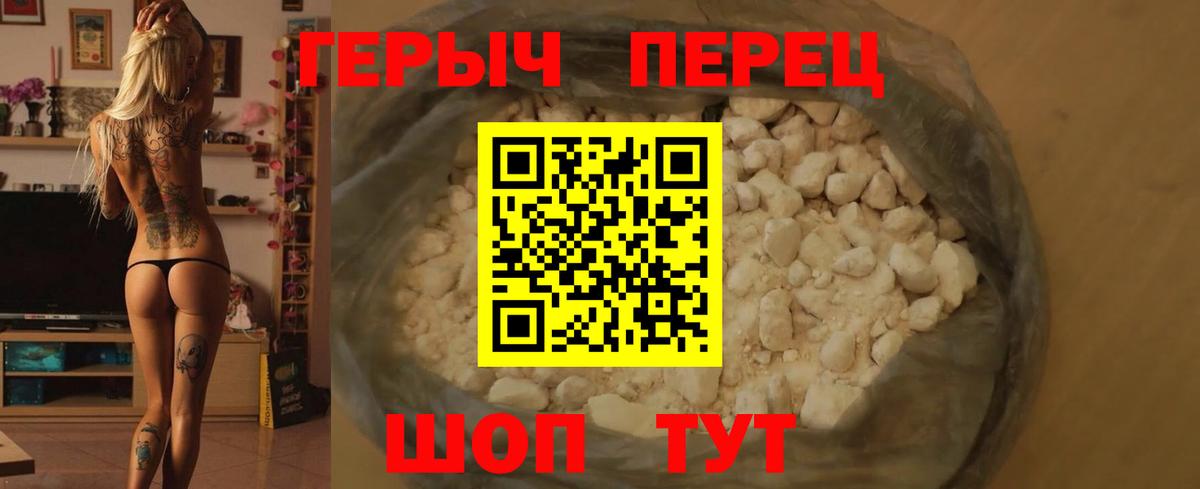 Героин афганец  Вход с VPN  Наро-Фоминск 