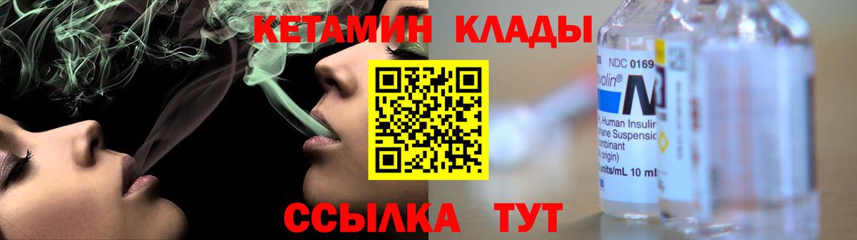 Кетамин VHQ  КЕТАМИН ketamine  Наро-Фоминск  Вход с VPN 