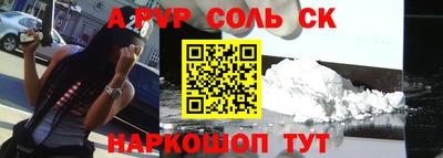 соль курить ск Волжский