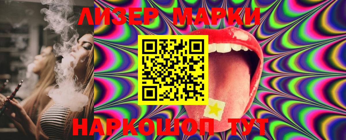 ЛСД экстази кислота  LSD-25 экстази кислота  Вход с VPN  Наро-Фоминск 