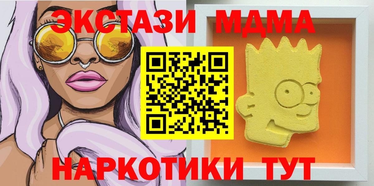 MDMA VHQ Наро-Фоминск