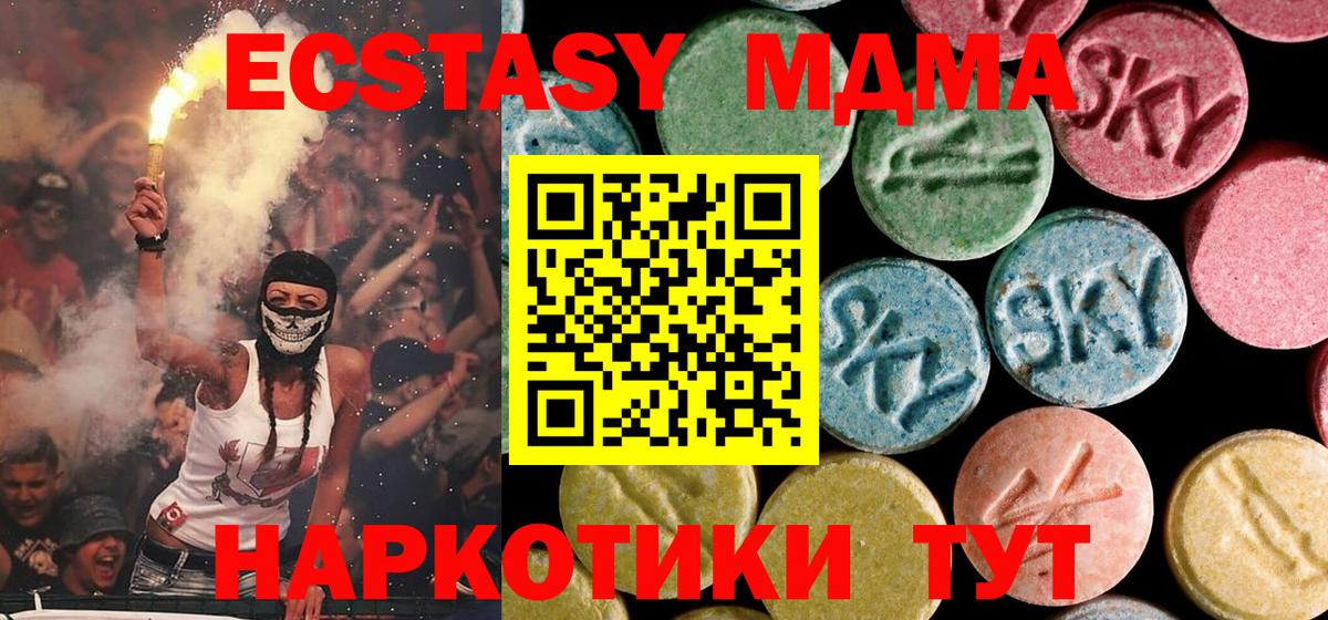 MDMA  Вход с VPN  Наро-Фоминск  МДМА Molly 