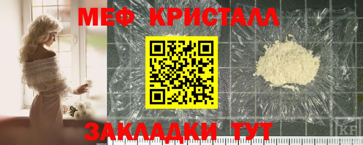 МЯУ-МЯУ VHQ  Вход с VPN  Меф  МЕФ mephedrone  Наро-Фоминск 