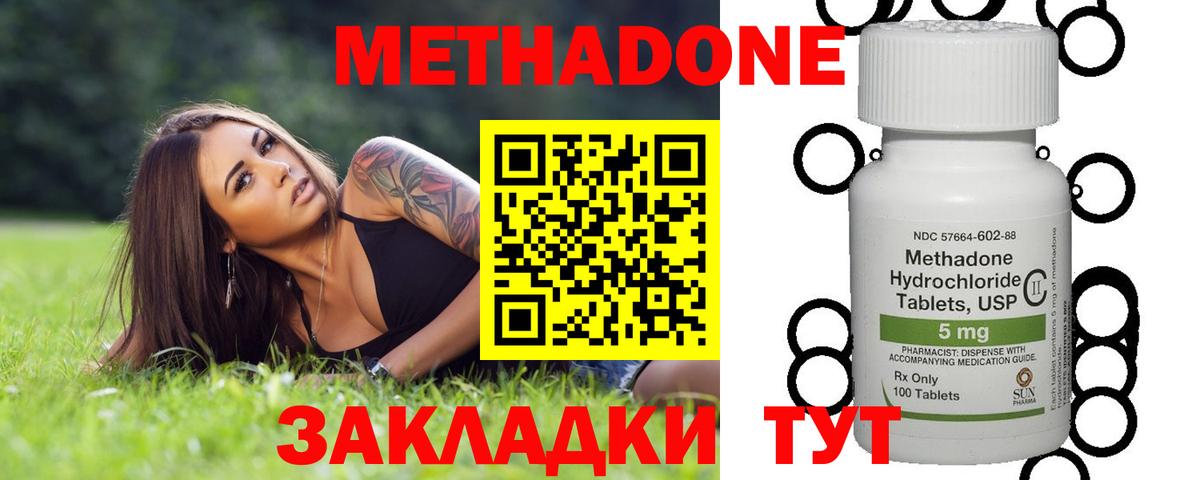Наро-Фоминск  МЕТАДОН белоснежный  Вход с VPN  МЕТАДОН VHQ 